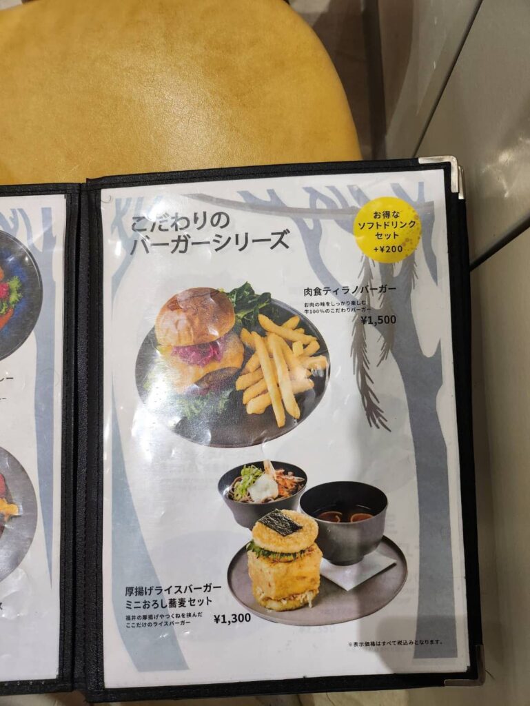 福井県立恐竜博物館レストラン「FPDM RESTAURANT 」 メニュー ハンバーガー