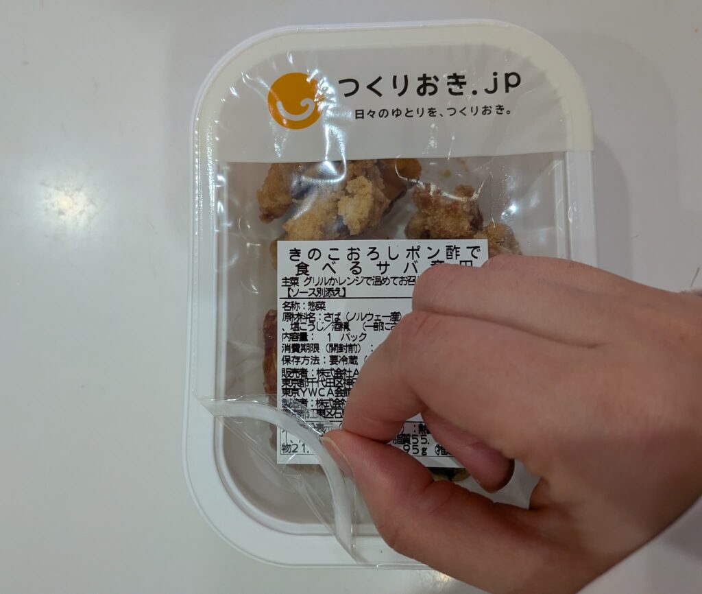 ツクリオ レンジ 温め方